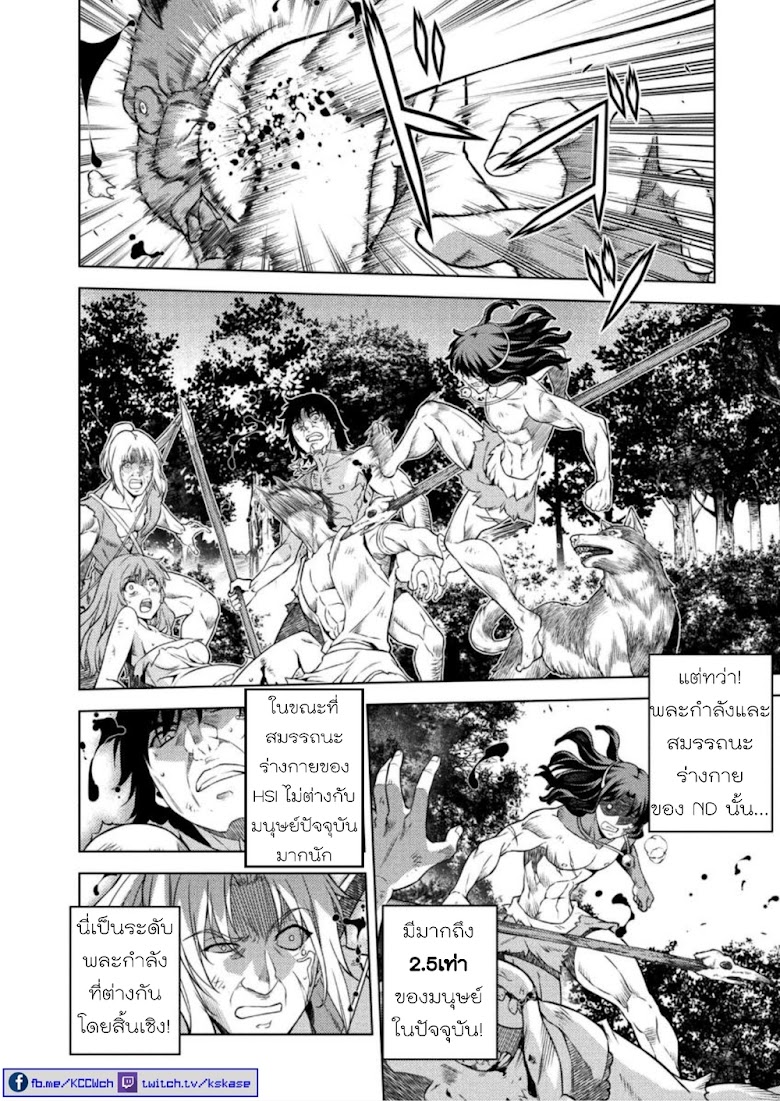 Ponkotsu megami no isekai sousei-roku - หน้า 7