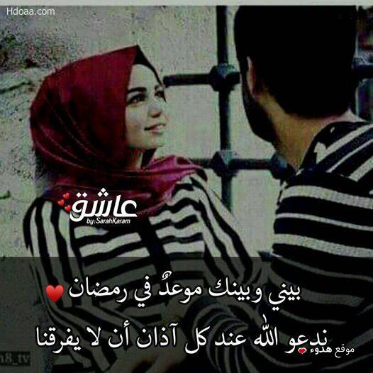 صور رومنسية فيس بوك 2020 اجمل صور الحب واتس اب