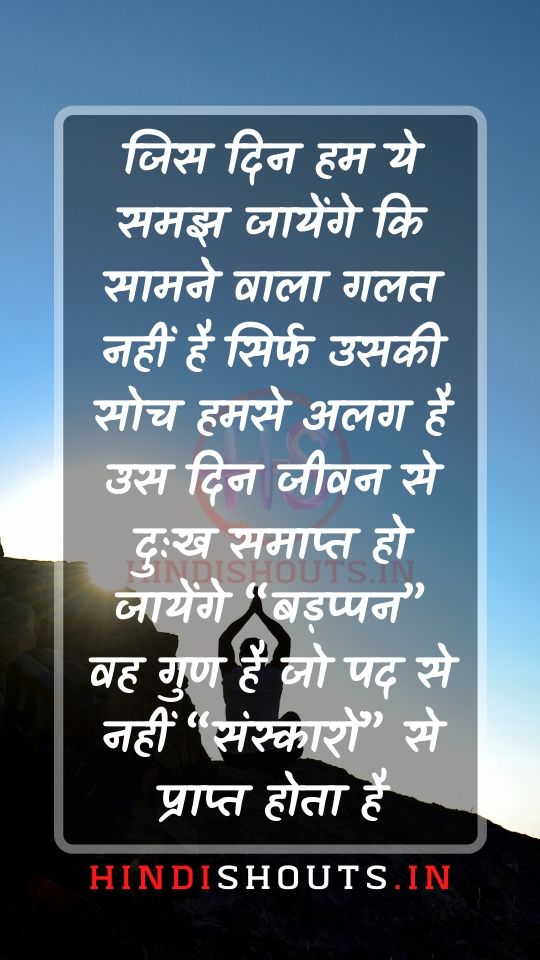 motivational-kathan-in-hindi