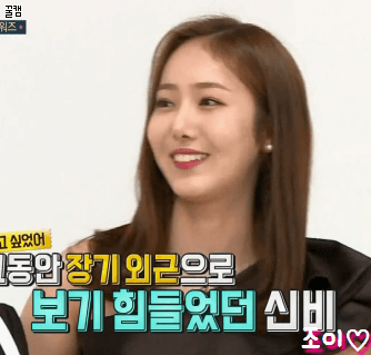 오늘자 주간아이돌 여친 신비랑 트와이스 다혀니.gif | 인스티즈