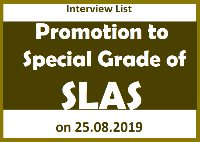 Interview List : Promotion to Special Grade of SLAS