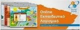 Online Λογισμικό