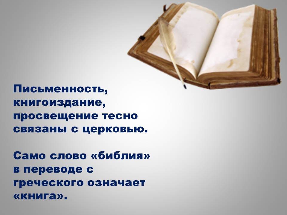 Православная книга это. Книга православные праздники. Православные книги в библиотеке. Выставка ко Дню православной книги.