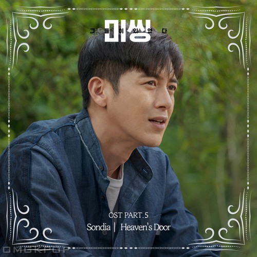Sondia – Missing: The Other Side OST Part.5