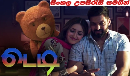 Sinhala Sub - Teddy (2021)