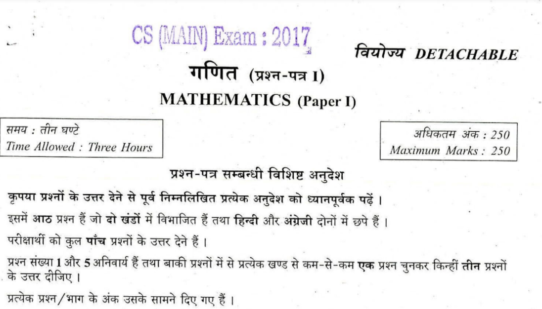 Download PDF For upsc maths optional paper Sarkari Exam Syllabus