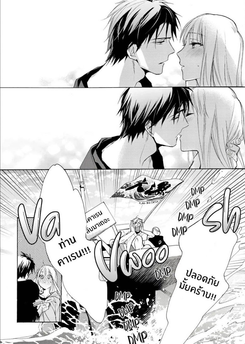 Ichijou Karen wa Yuuwakusuru - หน้า 29