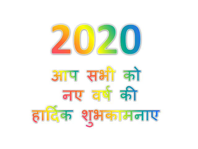 500+ Happy New Year 2020 Wishes,Hd,Images,Wallpaper,Photo,Status