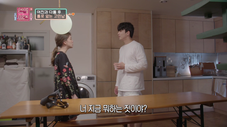 [연애의참견] 남친을 인스타때문에 이용하는 여친 | 인스티즈