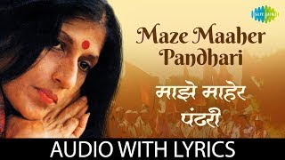 Maze-Maher-Pandhari-Lyrics-Kishori-Amonkar