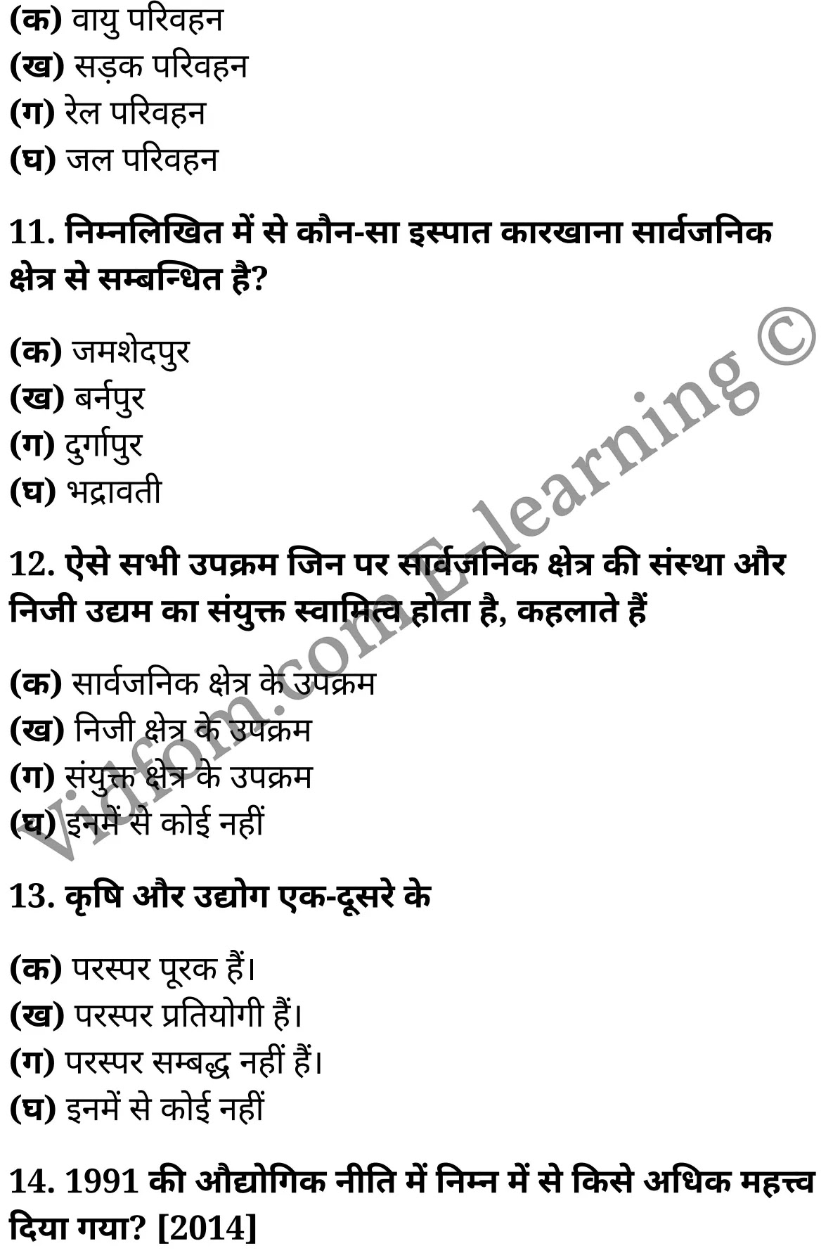 कक्षा 10 सामाजिक विज्ञान के नोट्स हिंदी में एनसीईआरटी समाधान, class 10 Social Science chapter 5, class 10 Social Science chapter 5 ncert solutions in Social Science, class 10 Social Science chapter 5 notes in hindi, class 10 Social Science chapter 5 question answer, class 10 Social Science chapter 5 notes, class 10 Social Science chapter 5 class 10 Social Science chapter 5 in hindi, class 10 Social Science chapter 5 important questions in hindi, class 10 Social Science hindi chapter 5 notes in hindi, class 10 Social Science chapter 5 test, class 10 Social Science chapter 5 class 10 Social Science chapter 5 pdf, class 10 Social Science chapter 5 notes pdf, class 10 Social Science chapter 5 exercise solutions, class 10 Social Science chapter 5, class 10 Social Science chapter 5 notes study rankers, class 10 Social Science chapter 5 notes, class 10 Social Science hindi chapter 5 notes, class 10 Social Science chapter 5 class 10 notes pdf, class 10 Social Science chapter 5 class 10 notes ncert, class 10 Social Science chapter 5 class 10 pdf, class 10 Social Science chapter 5 book, class 10 Social Science chapter 5 quiz class 10 , 10 th class 10 Social Science chapter 5 book up board, up board 10 th class 10 Social Science chapter 5 notes, class 10 Social Science, class 10 Social Science ncert solutions in Social Science, class 10 Social Science notes in hindi, class 10 Social Science question answer, class 10 Social Science notes, class 10 Social Science class 10 Social Science chapter 5 in hindi, class 10 Social Science important questions in hindi, class 10 Social Science notes in hindi, class 10 Social Science test, class 10 Social Science class 10 Social Science chapter 5 pdf, class 10 Social Science notes pdf, class 10 Social Science exercise solutions, class 10 Social Science, class 10 Social Science notes study rankers, class 10 Social Science notes, class 10 Social Science notes, class 10 Social Science class 10 notes pdf, class 10 Social Science class 10 notes ncert, class 10 Social Science class 10 pdf, class 10 Social Science book, class 10 Social Science quiz class 10 , 10 th class 10 Social Science book up board, up board 10 th class 10 Social Science notes, कक्षा 10 सामाजिक विज्ञान अध्याय 5 , कक्षा 10 सामाजिक विज्ञान, कक्षा 10 सामाजिक विज्ञान अध्याय 5 के नोट्स हिंदी में, कक्षा 10 का सामाजिक विज्ञान अध्याय 5 का प्रश्न उत्तर, कक्षा 10 सामाजिक विज्ञान अध्याय 5 के नोट्स, 10 कक्षा सामाजिक विज्ञान हिंदी में, कक्षा 10 सामाजिक विज्ञान अध्याय 5 हिंदी में, कक्षा 10 सामाजिक विज्ञान अध्याय 5 महत्वपूर्ण प्रश्न हिंदी में, कक्षा 10 हिंदी के नोट्स हिंदी में, सामाजिक विज्ञान हिंदी में कक्षा 10 नोट्स pdf, सामाजिक विज्ञान हिंदी में कक्षा 10 नोट्स 2021 ncert, सामाजिक विज्ञान हिंदी कक्षा 10 pdf, सामाजिक विज्ञान हिंदी में पुस्तक, सामाजिक विज्ञान हिंदी में की बुक, सामाजिक विज्ञान हिंदी में प्रश्नोत्तरी class 10 , बिहार बोर्ड 10 पुस्तक वीं सामाजिक विज्ञान नोट्स, सामाजिक विज्ञान कक्षा 10 नोट्स 2021 ncert, सामाजिक विज्ञान कक्षा 10 pdf, सामाजिक विज्ञान पुस्तक, सामाजिक विज्ञान प्रश्नोत्तरी class 10, कक्षा 10 सामाजिक विज्ञान, कक्षा 10 सामाजिक विज्ञान के नोट्स हिंदी में, कक्षा 10 का सामाजिक विज्ञान का प्रश्न उत्तर, कक्षा 10 सामाजिक विज्ञान के नोट्स, 10 कक्षा सामाजिक विज्ञान 2021 हिंदी में, कक्षा 10 सामाजिक विज्ञान हिंदी में, कक्षा 10 सामाजिक विज्ञान महत्वपूर्ण प्रश्न हिंदी में, कक्षा 10 सामाजिक विज्ञान हिंदी के नोट्स हिंदी में, कक्षा 10 कृषि तथा उद्योगों की पारस्परिक अनुपूरकता एवं औद्योगिक ढाँचा, कक्षा 10 कृषि तथा उद्योगों की पारस्परिक अनुपूरकता एवं औद्योगिक ढाँचा के नोट्स हिंदी में, कक्षा 10 कृषि तथा उद्योगों की पारस्परिक अनुपूरकता एवं औद्योगिक ढाँचा प्रश्न उत्तर, कक्षा 10 कृषि तथा उद्योगों की पारस्परिक अनुपूरकता एवं औद्योगिक ढाँचा के नोट्स, 10 कक्षा कृषि तथा उद्योगों की पारस्परिक अनुपूरकता एवं औद्योगिक ढाँचा हिंदी में, कक्षा 10 कृषि तथा उद्योगों की पारस्परिक अनुपूरकता एवं औद्योगिक ढाँचा हिंदी में, कक्षा 10 कृषि तथा उद्योगों की पारस्परिक अनुपूरकता एवं औद्योगिक ढाँचा महत्वपूर्ण प्रश्न हिंदी में, कक्षा 10 हिंदी के नोट्स हिंदी में, कृषि तथा उद्योगों की पारस्परिक अनुपूरकता एवं औद्योगिक ढाँचा हिंदी में कक्षा 10 नोट्स pdf, कृषि तथा उद्योगों की पारस्परिक अनुपूरकता एवं औद्योगिक ढाँचा हिंदी में कक्षा 10 नोट्स 2021 ncert, कृषि तथा उद्योगों की पारस्परिक अनुपूरकता एवं औद्योगिक ढाँचा हिंदी कक्षा 10 pdf, कृषि तथा उद्योगों की पारस्परिक अनुपूरकता एवं औद्योगिक ढाँचा हिंदी में पुस्तक, कृषि तथा उद्योगों की पारस्परिक अनुपूरकता एवं औद्योगिक ढाँचा हिंदी में की बुक, कृषि तथा उद्योगों की पारस्परिक अनुपूरकता एवं औद्योगिक ढाँचा हिंदी में प्रश्नोत्तरी class 10 , 10 वीं कृषि तथा उद्योगों की पारस्परिक अनुपूरकता एवं औद्योगिक ढाँचा पुस्तक up board, बिहार बोर्ड 10 पुस्तक वीं कृषि तथा उद्योगों की पारस्परिक अनुपूरकता एवं औद्योगिक ढाँचा नोट्स, कृषि तथा उद्योगों की पारस्परिक अनुपूरकता एवं औद्योगिक ढाँचा कक्षा 10 नोट्स 2021 ncert, कृषि तथा उद्योगों की पारस्परिक अनुपूरकता एवं औद्योगिक ढाँचा कक्षा 10 pdf, कृषि तथा उद्योगों की पारस्परिक अनुपूरकता एवं औद्योगिक ढाँचा पुस्तक, कृषि तथा उद्योगों की पारस्परिक अनुपूरकता एवं औद्योगिक ढाँचा की बुक, कृषि तथा उद्योगों की पारस्परिक अनुपूरकता एवं औद्योगिक ढाँचा प्रश्नोत्तरी class 10, class 10, 10th Social Science book in hindi, 10th Social Science notes in hindi, cbse books for class 10 , cbse books in hindi, cbse ncert books, class 10 Social Science notes in hindi, class 10 Social Science hindi ncert solutions, Social Science 2020, Social Science 2021,