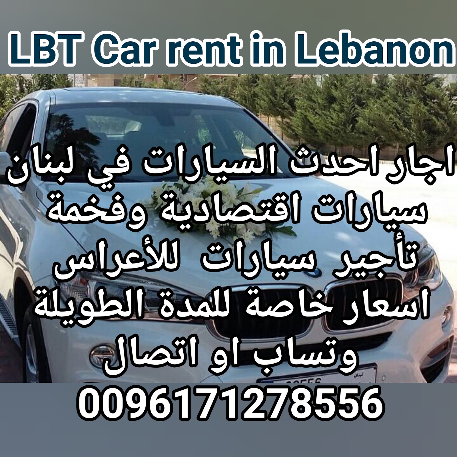 Beirut Lebanon rent a Car Lebanon Cars rent