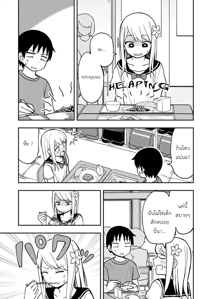 อ่านการ์ตูน Himeno-chan ni koi wa mada hayai 4 ภาพที่ 3