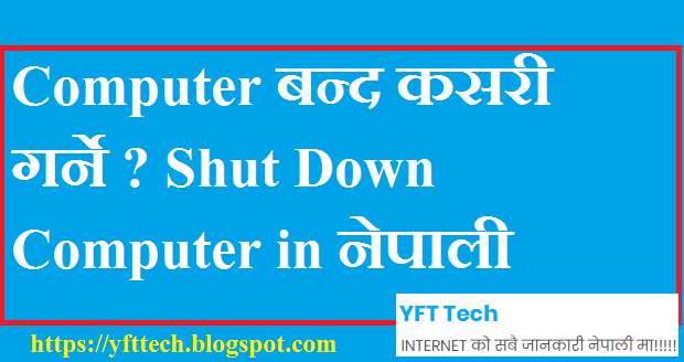 Computer shut down in Nepali Computer shut down in Nepali