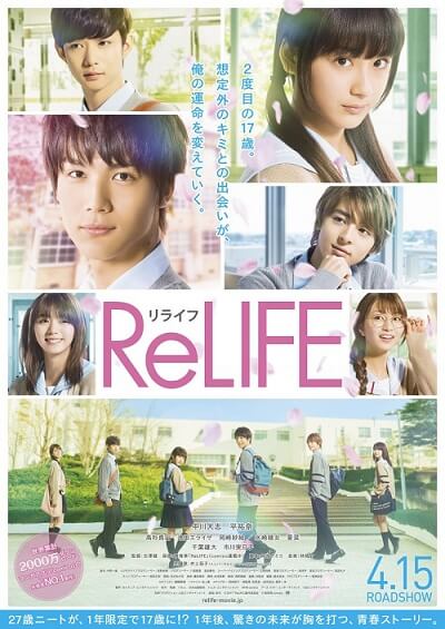 Review Relife Live Action Tak Akan Terlupakan Review Anime Indonesia Review Relife Live Action Tak Akan Terlupakan Review Anime Indonesia