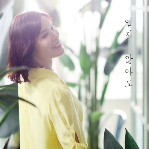 Yoon Seo Jung – 열지않아도 – Single