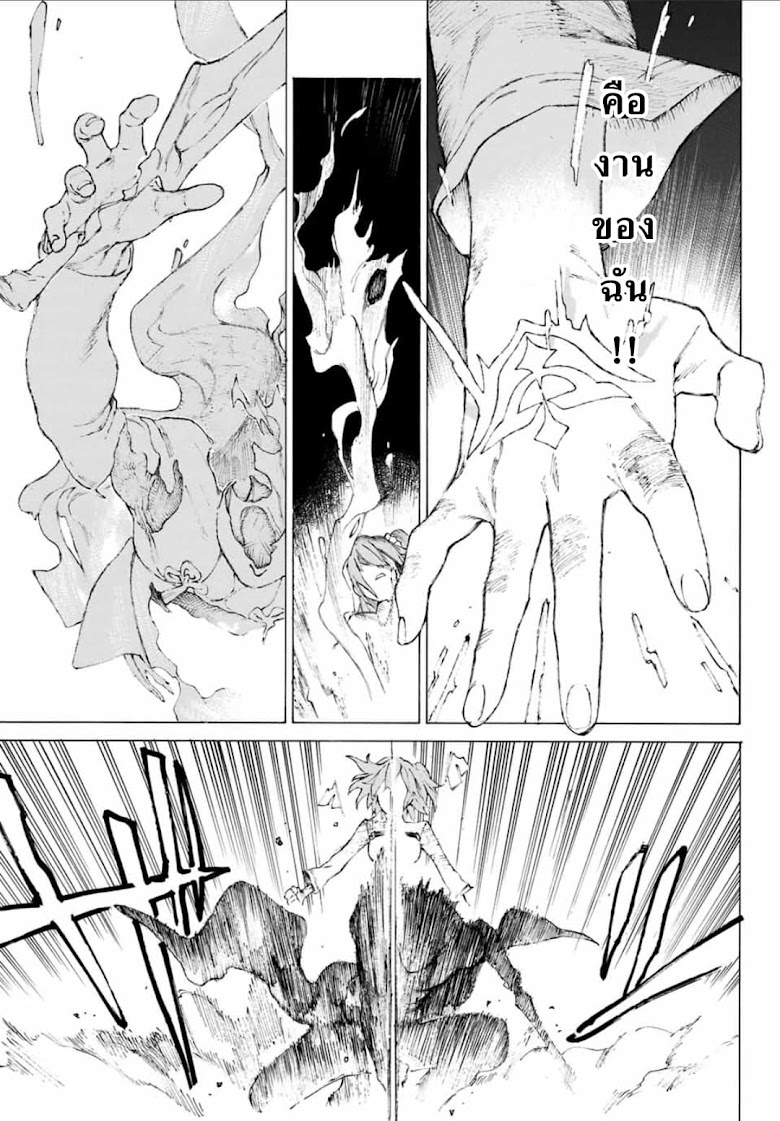 Fate/Grand Order: Epic of Remnant - Seven Duels of Swordsmasters - หน้า 64