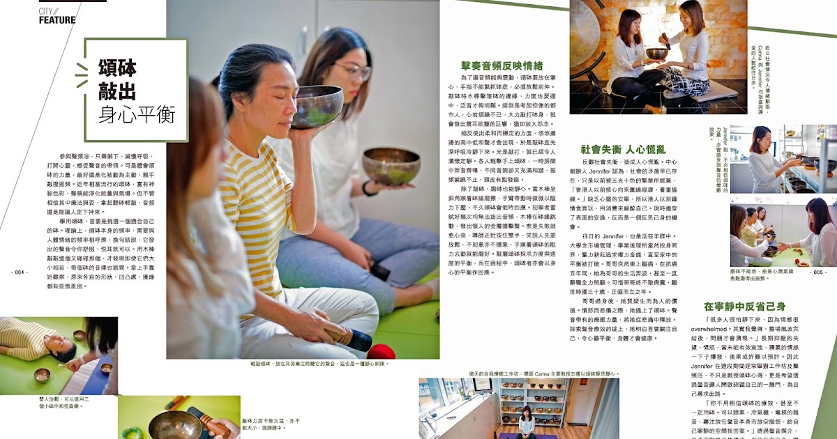 Sound Therapy Hong Kong 香港聲頻中心