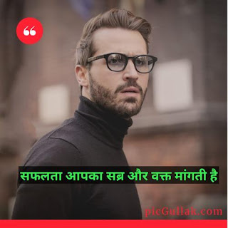 success shayari success shayari