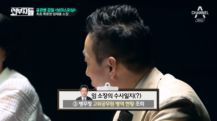 군인권센터 임태훈소장에게 직접듣는 박찬주 적발,폭로과정&갑질사례.jpg | 인스티즈