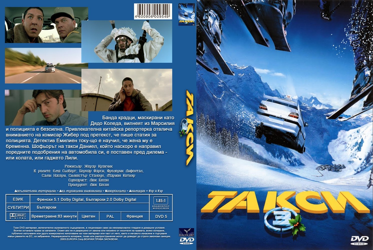 Такси 3 музыка. Такси 3 (2003) обложка. Такси 3 DVD 2003. Обложка двд такси 1.