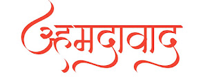 marathi fonts download, popular marathi fonts download free, marathi fonts free download calligraphy, hindi font download, hindi font download free, kruti dev font download