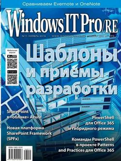   <br>Windows IT Pro/RE (№11  2016) <br>   