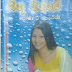 Sithu Siththam (සිතූ සිත්තම්) by Soma T Perera