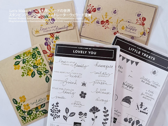 Lovely You Card小さめスタンプは小は大を兼ねて可愛いカード#スタンピンアップ、Satomi Wellard-Independetnt Stamin’Up! Demonstrator in Japan and Australia,  #su, #stampinup, #cardmaking, #papercrafting  #lovelyyou #stamparatus  #スタンピンアップ公認デモンストレーター、#スタンプ 、　#スタンピンアップオンラインショップ　#ウェラード里美 　#ペーパークラフト  #ペーパーアイテム #ハンドメイド #カード #ギフト #手作り #カード　#ラブリーユー