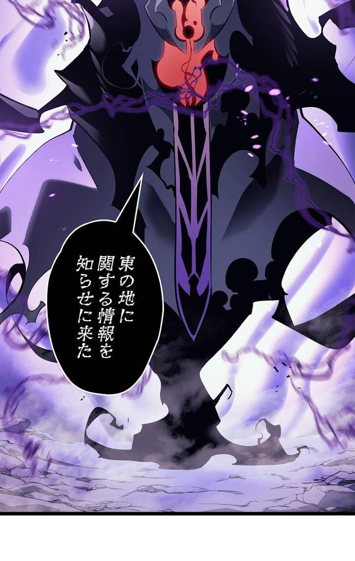 俺だけレベルアップな件 第112話 - 9