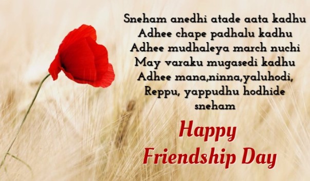 [TOP 9] Friendship Day 2020 Song Download - Friendship Day 2020