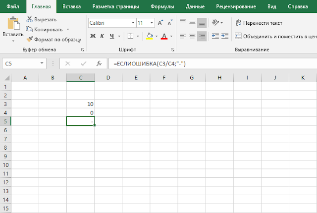 Как исправить ошибку #ДЕЛ/0! в Excel