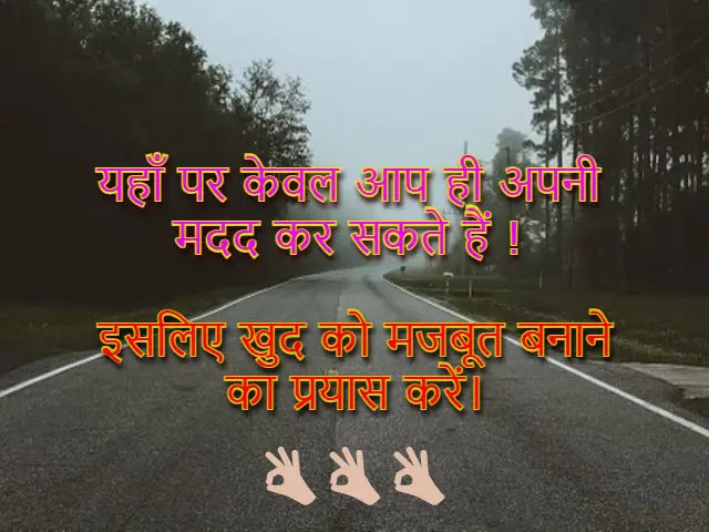 Best Motivational Quotes in Hindi Photo Wallpaper HD Download Best Motivational Quotes in Hindi Photo Wallpaper HD Download