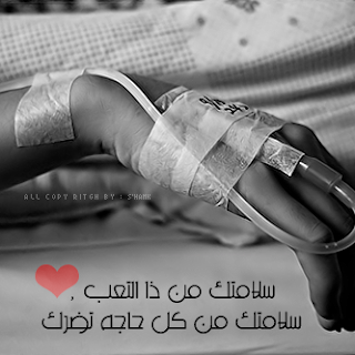 صور عن التعب fatigue توبيكات مرض وتعب