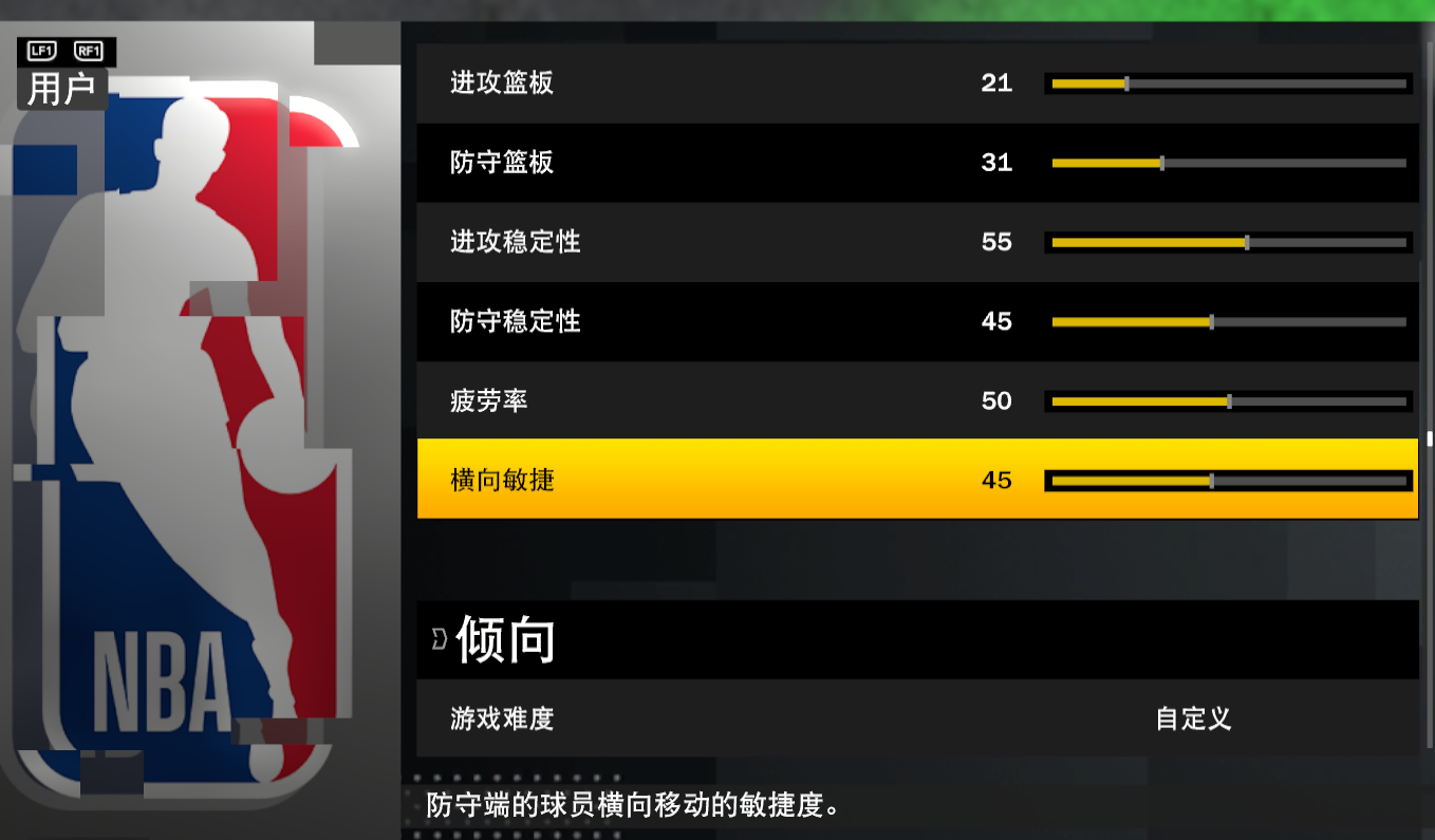 NBA 2K21 Realistic Gameplay settings V2 by Kyrie