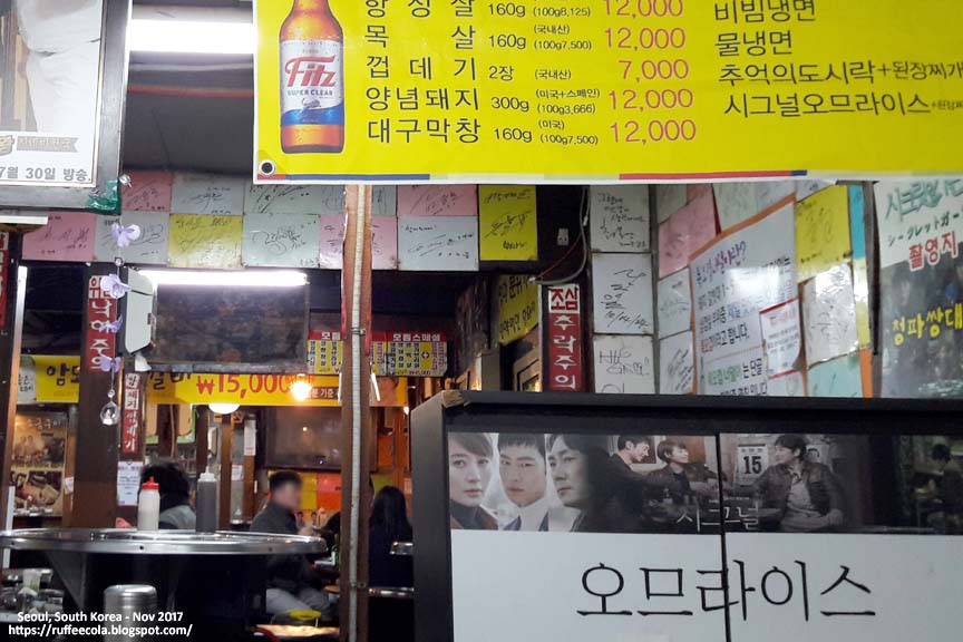 travel tales: 2017 Nov: South Korea: Seoul: Pork Restaurant