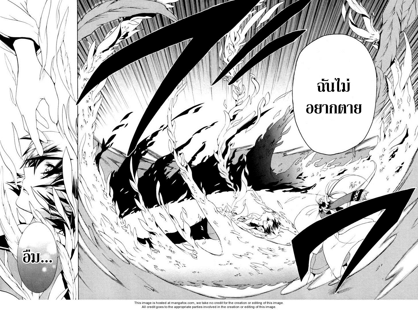 อ่านการ์ตูน Kataribe no Risuto 1 ภาพที่ 56