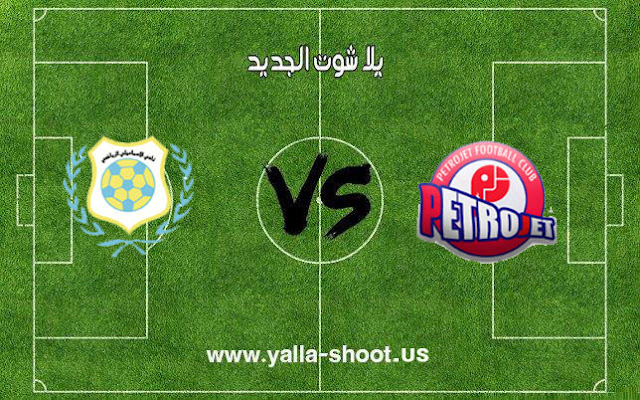 اهداف مباراة الاسماعيلي وبتروجيت بتاريخ 24-01-2019 الدوري المصري اهداف مباراة الاسماعيلي وبتروجيت بتاريخ 24-01-2019 الدوري المصري