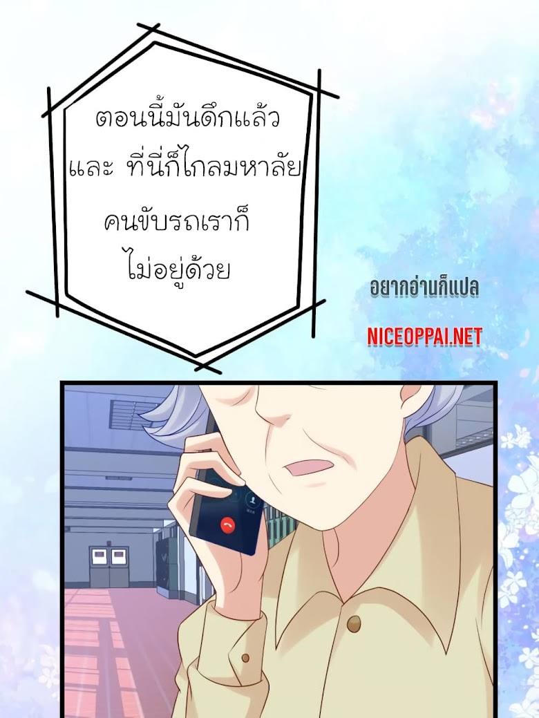My Beautiful Time with You - หน้า 9