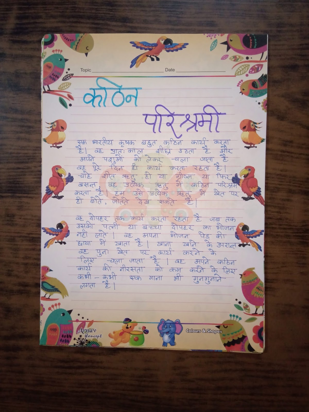 Bhartiya kisan essay picture