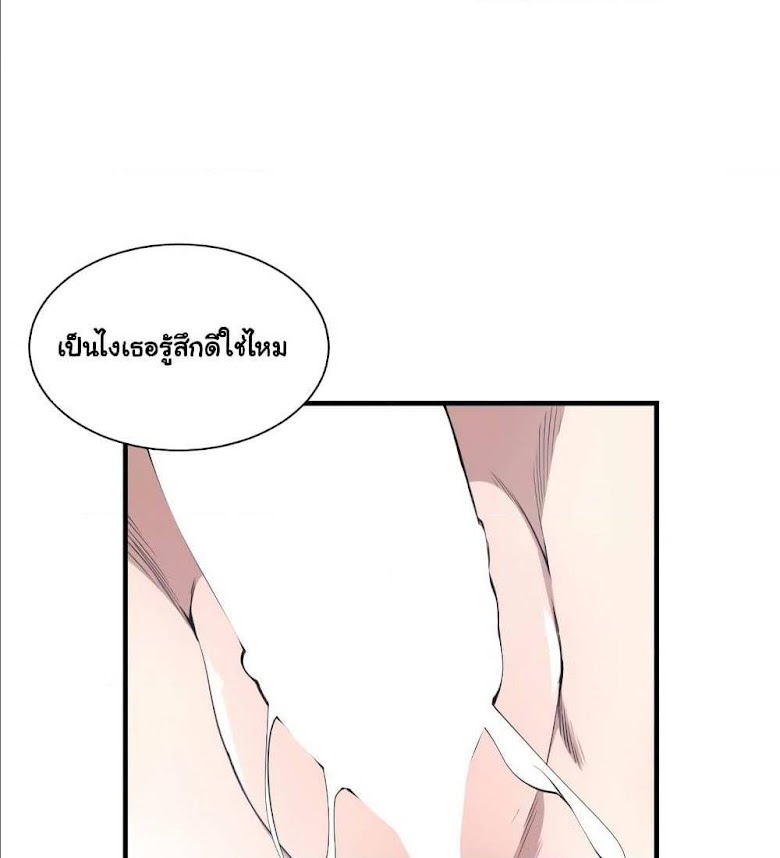 You re Not That Special! - หน้า 62