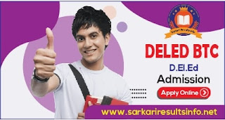 UP DELED BTC Admission 2021 Apply Online UP DELED BTC Admission