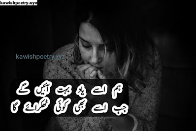 be wafa poetry