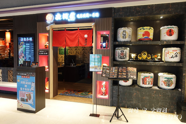 【臺南Ω仁德區】大河屋（台南仁德店）｜已歇業