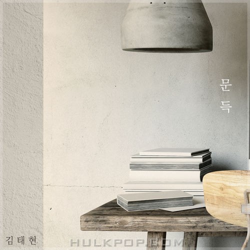 Kim Tae Hyun (The Brothers) – suddenly – Single