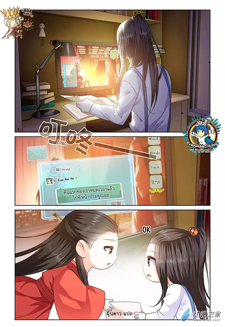 อ่านการ์ตูน Just One Smile Is Very Alluring 10 ภาพที่ 4