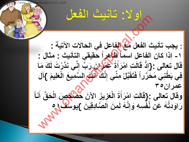 رسالة تذكير بالعربي