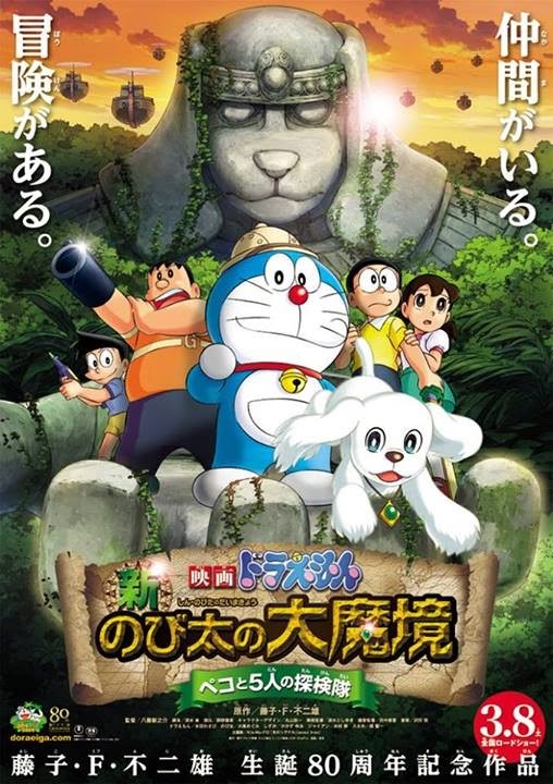 Doraemon movie: New Nobita’s Great Demon-Peko and the Exploration Party of Five (2014)