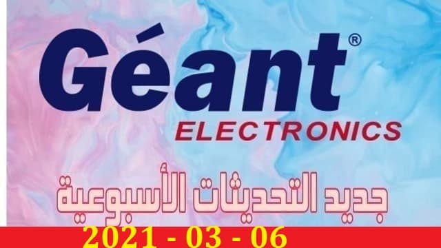 جديد تحديثات اجهزة جيون Geant يوم 06/03/2021 GN-OTT 750 EVO 4K-