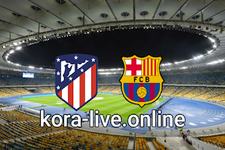 مباراة برشلونة واتليتكو مدريد بث مباشر بتاريخ 08-05-2021 الدوري الاسباني